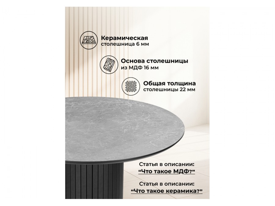 Гравент 110 dolmen cris sahara / черный