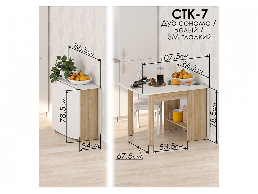 Стол деревянный СтК7 дуб сонома