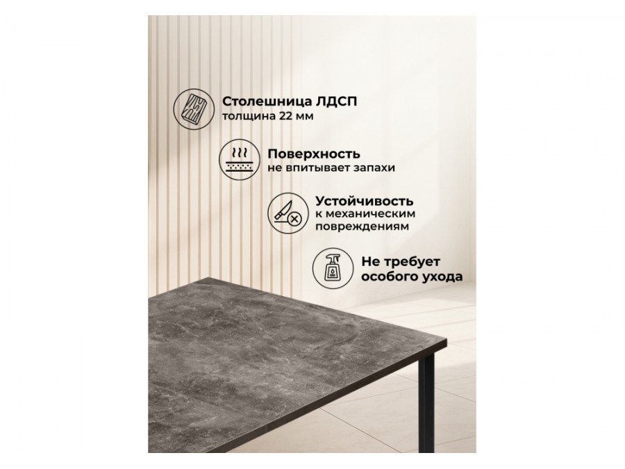 Лиман 117 (157) x 77 бетон темный / черный матовый