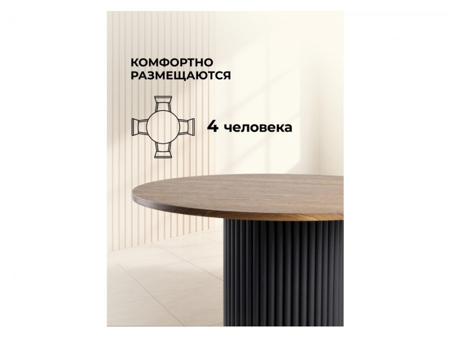 Барел 90 орех кантри / черный