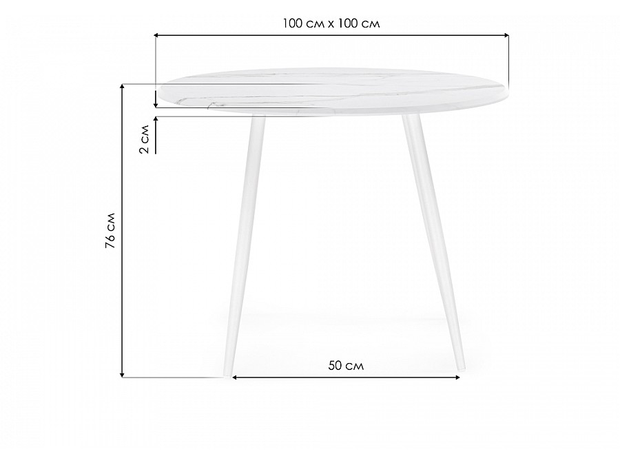 Стол деревянный Стол Абилин 100 мрамор белый / белый матовый