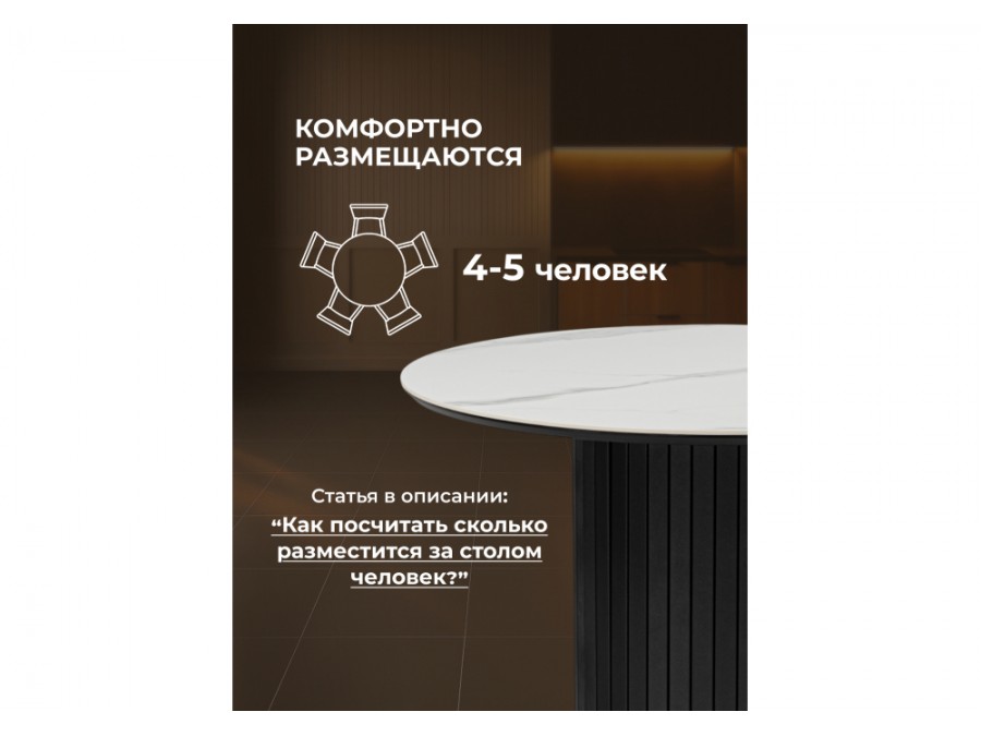 Гравент 90 белый мрамор snow white / черный