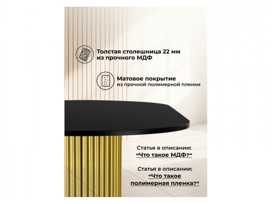 Барон О 160 х 90 черная пленка шагрень / золотые ноги