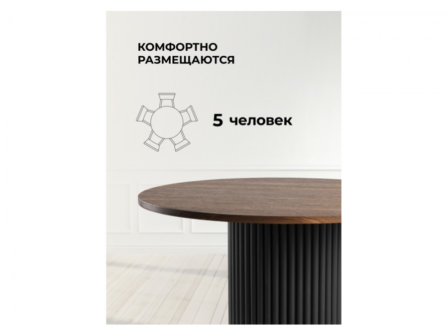 Барел 110 орех кантри / черный