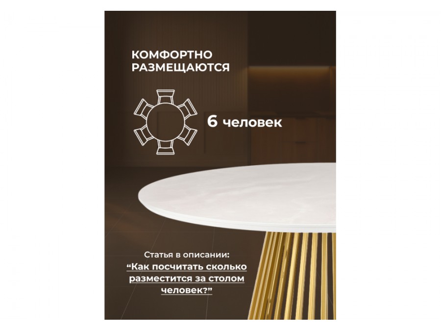 Нэнси 110 onyx bianco soft satin / золото