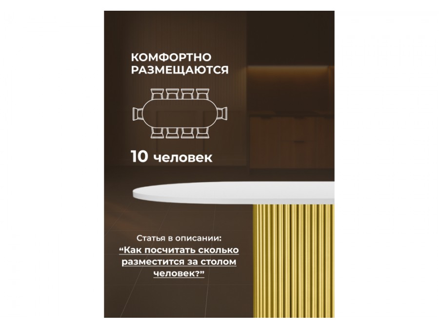 Барон О 200 х 90 белая пленка шагрень / золотые ноги