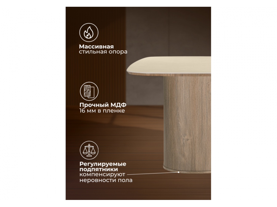 Эллипсо 200х90 okara light yellow / дуб американский