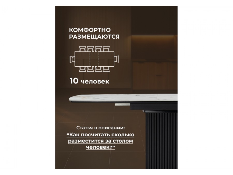 Фестер 160(205)х90 gilt white / черный