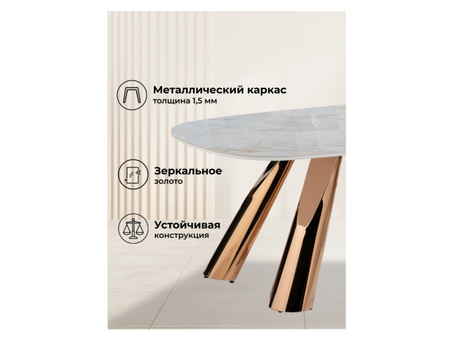 Танго 200х90 белый мрамор carla larkin / розовое золото