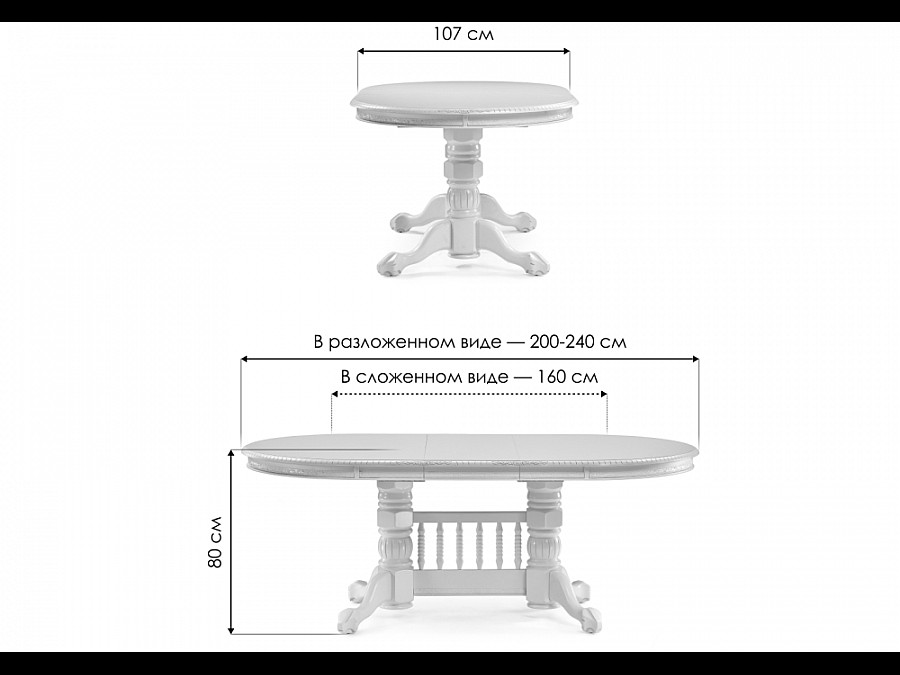 Стол деревянный Кантри 160(200-240)х107х78 слоновая кость