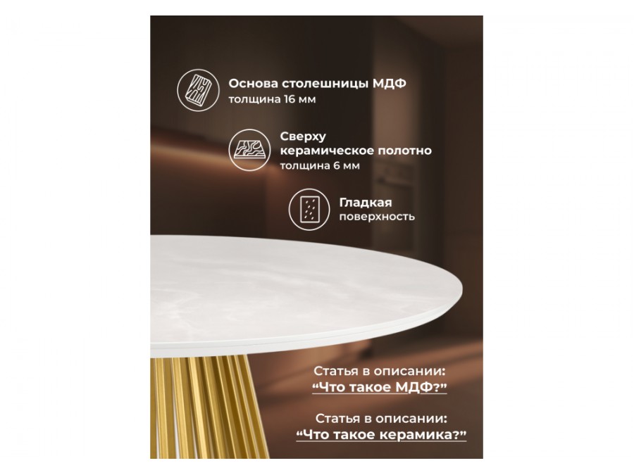 Нэнси 110 onyx bianco soft satin / золото