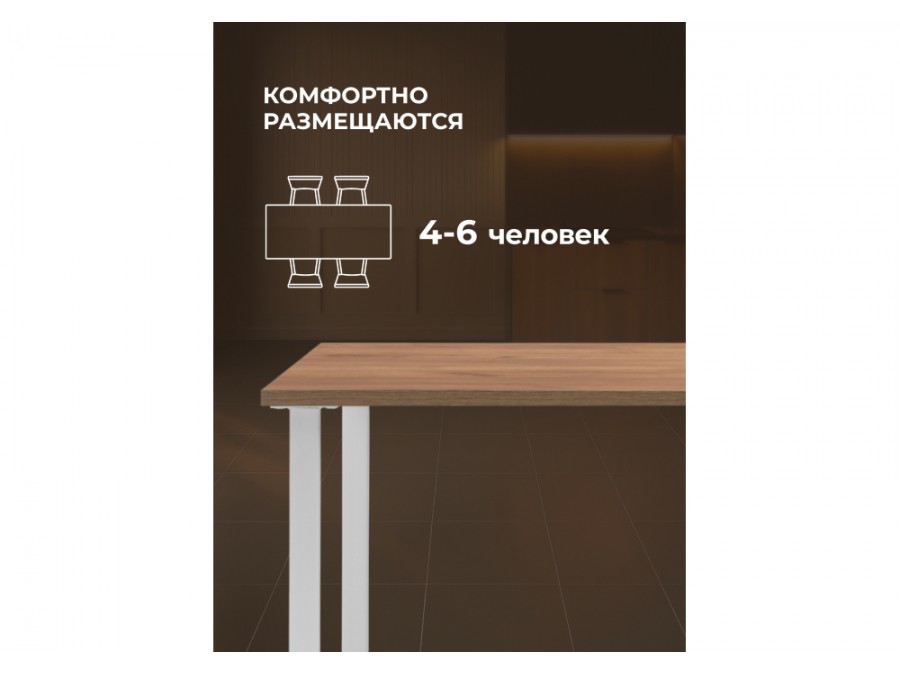 Лиман 117 x 77 дуб крафт золотой / белый матовый