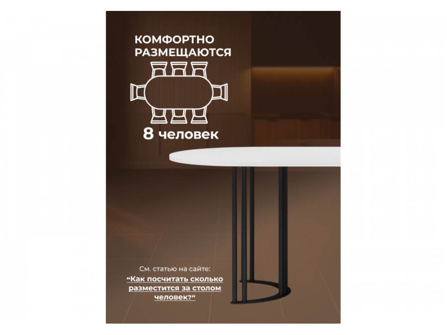 Хьюго О 160 х 90 белая шагрень пленка / черные ноги