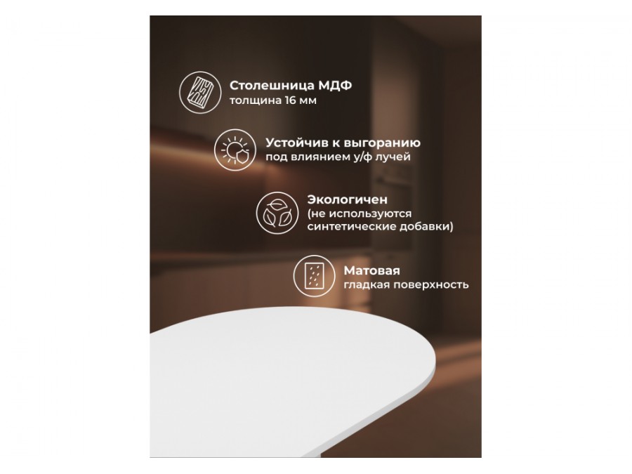 Барон О 160 х 90 белая пленка шагрень / белые ноги