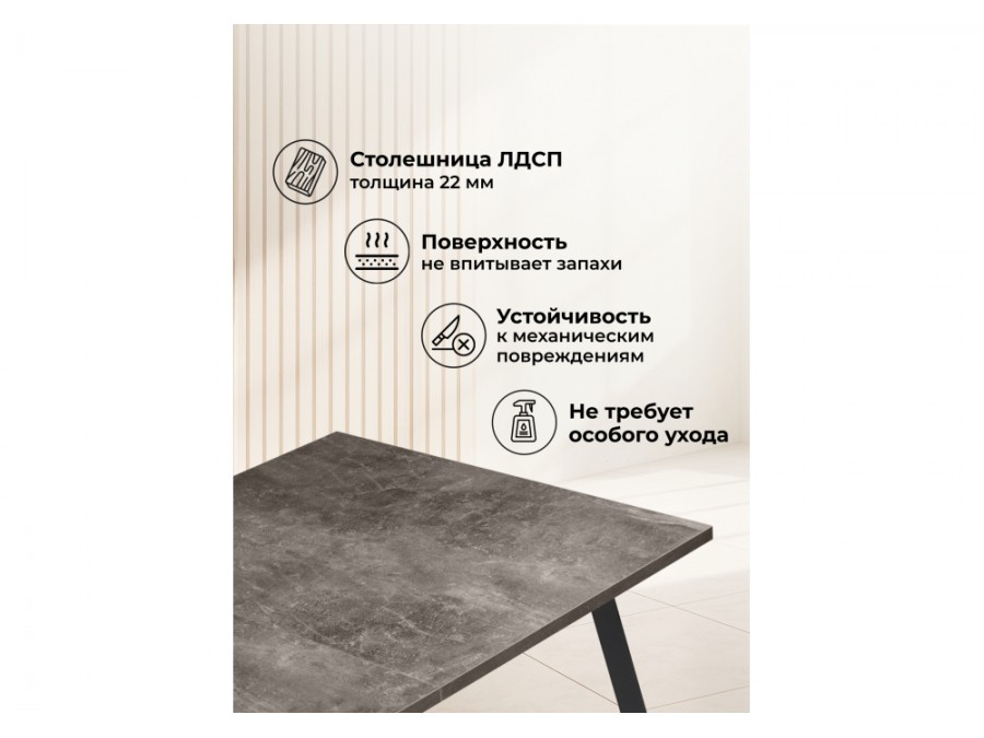 Кортни 117 (157) x 77 бетон темный / черный матовый