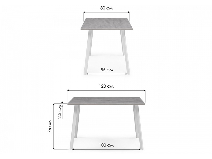 Стол деревянный Тринити Лофт 120х80х75 25 мм бетон / белый матовый