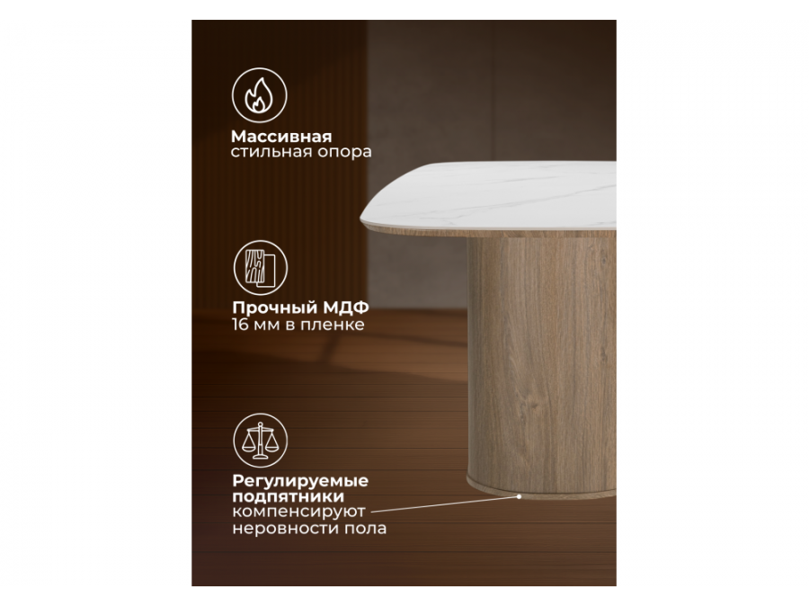 Эллипсо 200х90 snow white / дуб американский