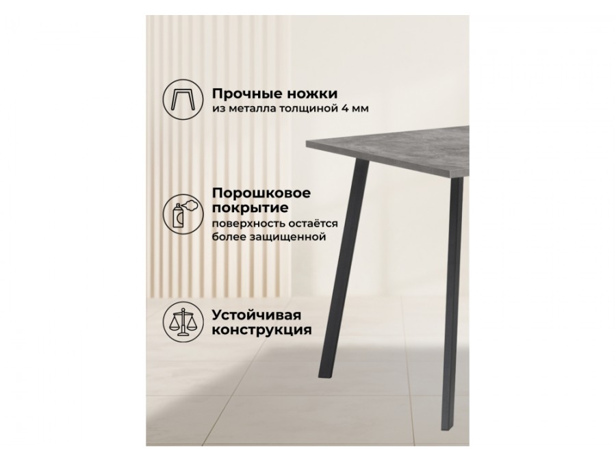 Кортни 117 (157) x 77 бетон светлый / черный матовый