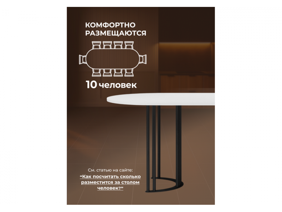 Хьюго О 200 х 90 белая шагрень пленка / черные ноги