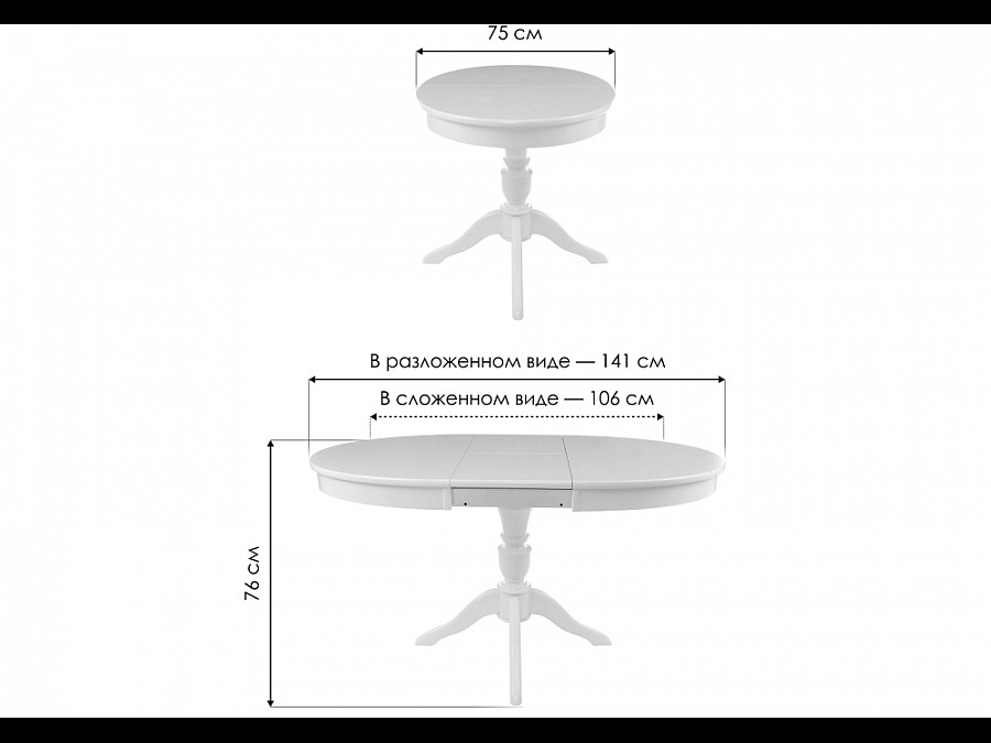Стол деревянный Arno 106(141)х75х76 молочный патина