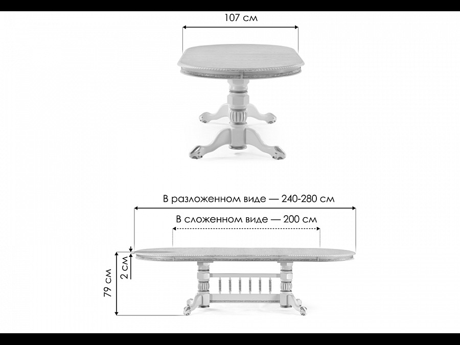 Стол деревянный Кантри 200(280)х107х79 слоновая кость / патина золото