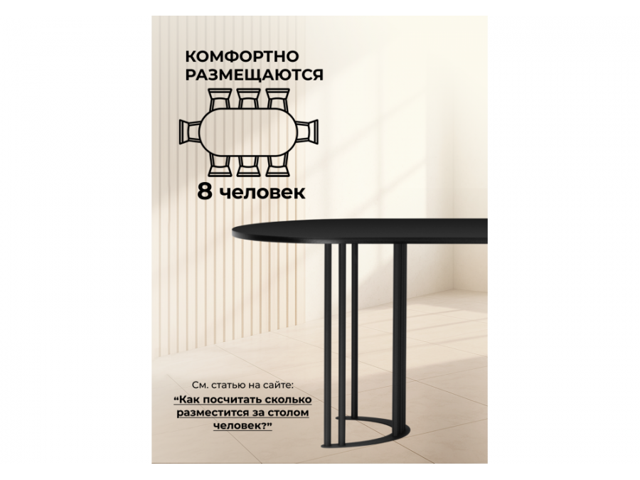 Хьюго О 180 х 90 черная шагрень пленка / черные ноги