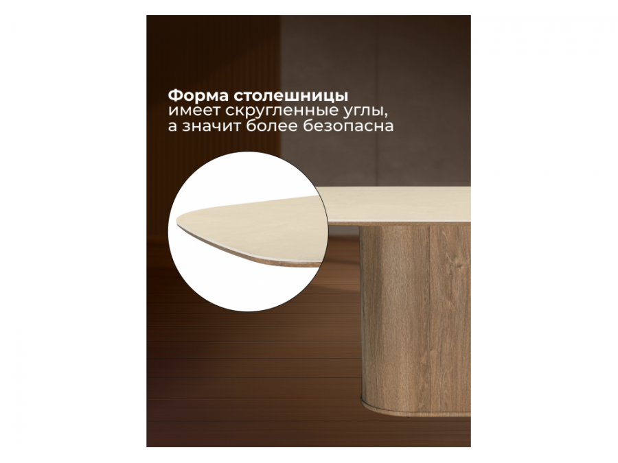 Эллипсо 200х90 okara light yellow / дуб американский