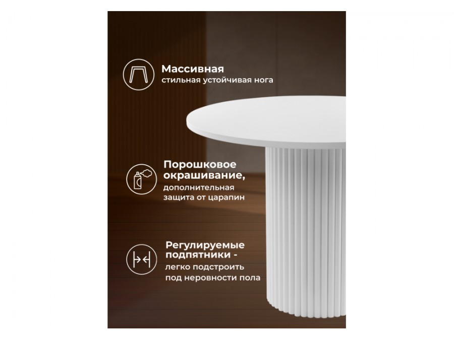 Барел 90 белый / белый