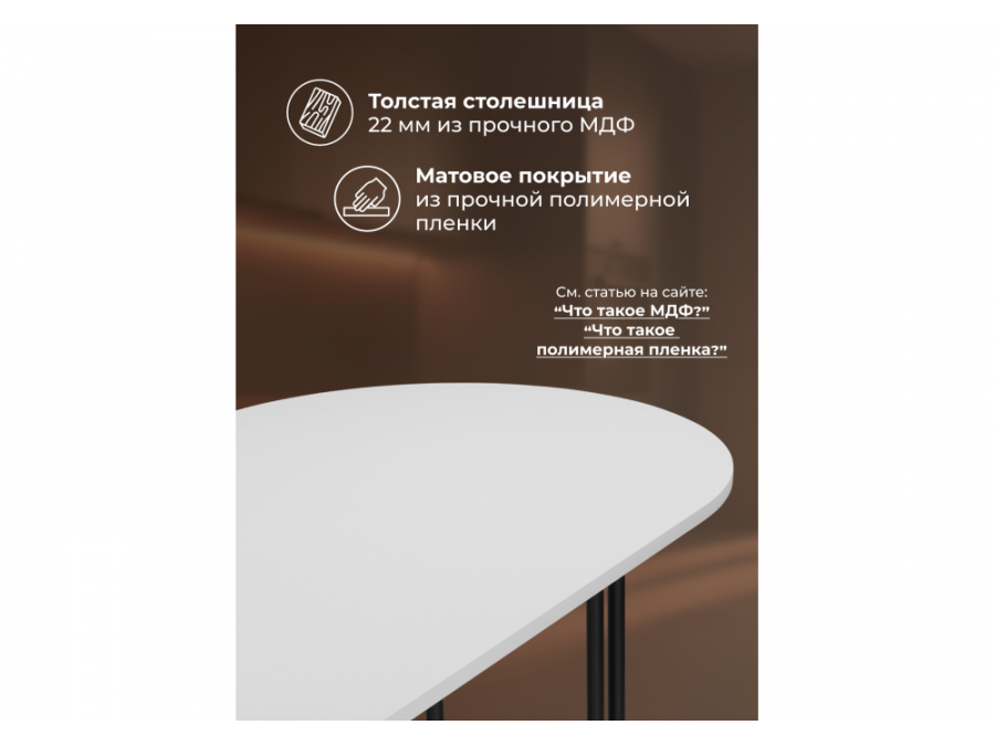 Хьюго О 200 х 90 белая шагрень пленка / черные ноги