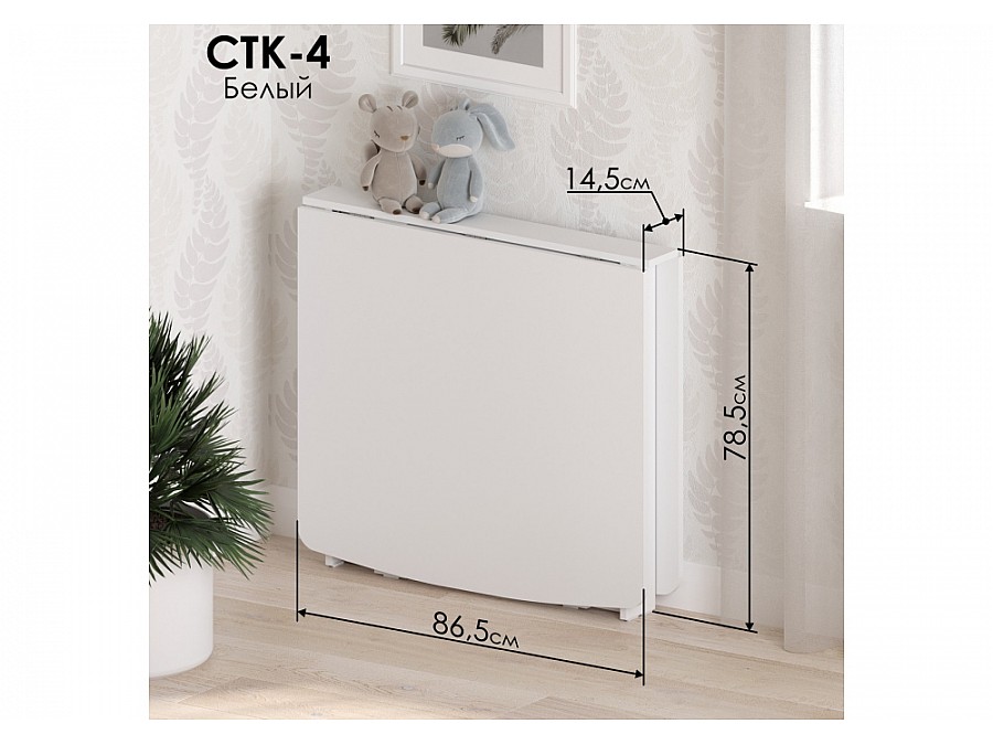Стол деревянный СтК4 161,5х86,5х78,5 белый