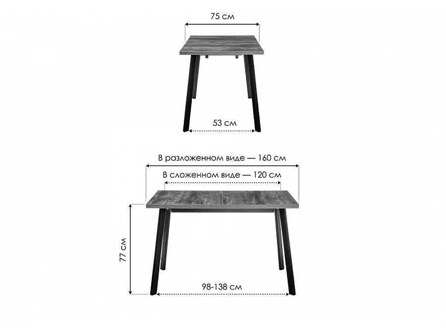 Стол деревянный Цефей 120(160)х75х77 дуб рошелье / графит