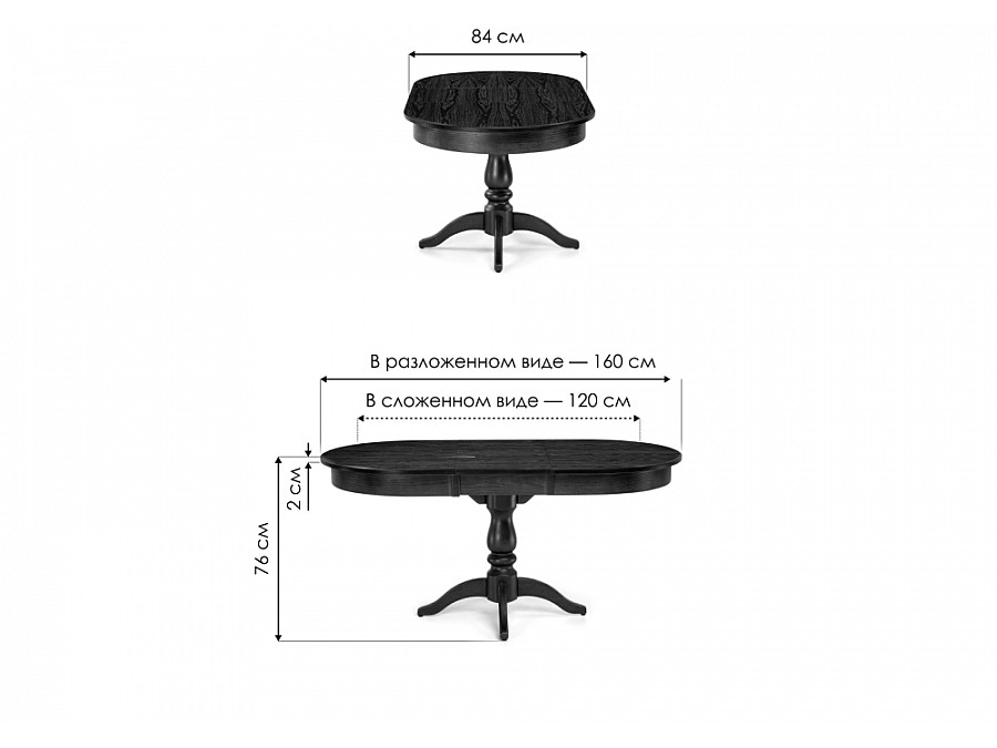 Стол деревянный Сайрус 120(160)х84х76