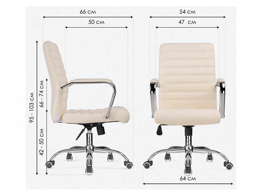 Компьютерное кресло Tongo бежевое