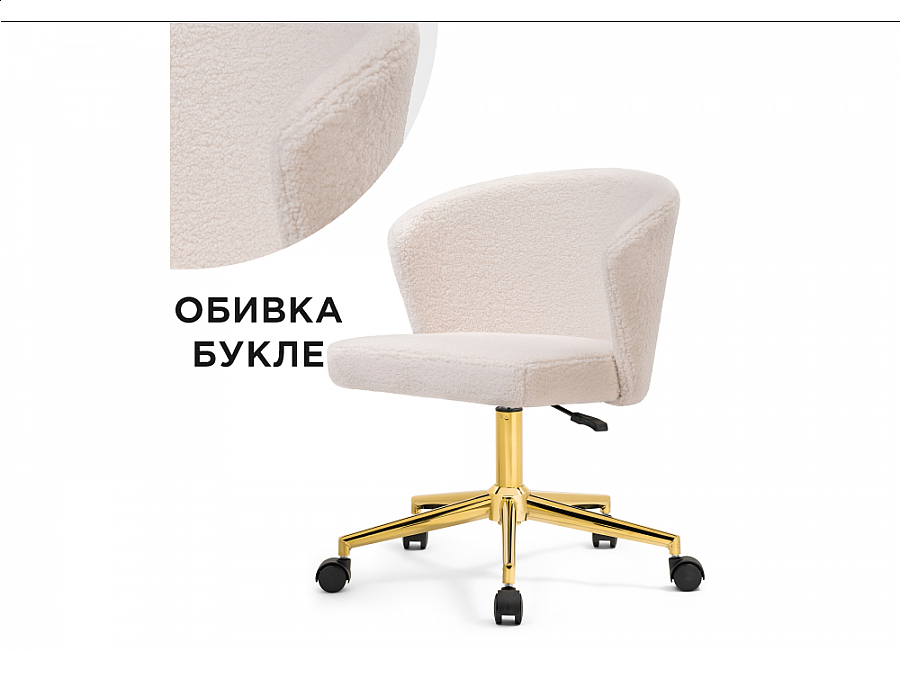 Офисное кресло Lika white teddy
