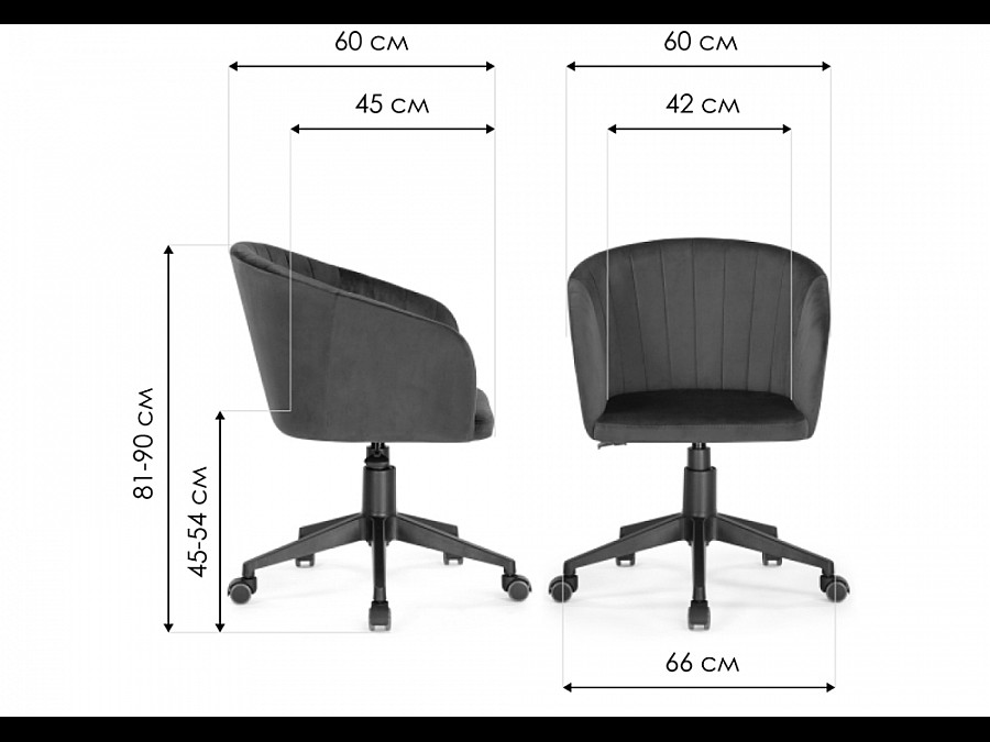 Офисное кресло Тибо графитовый