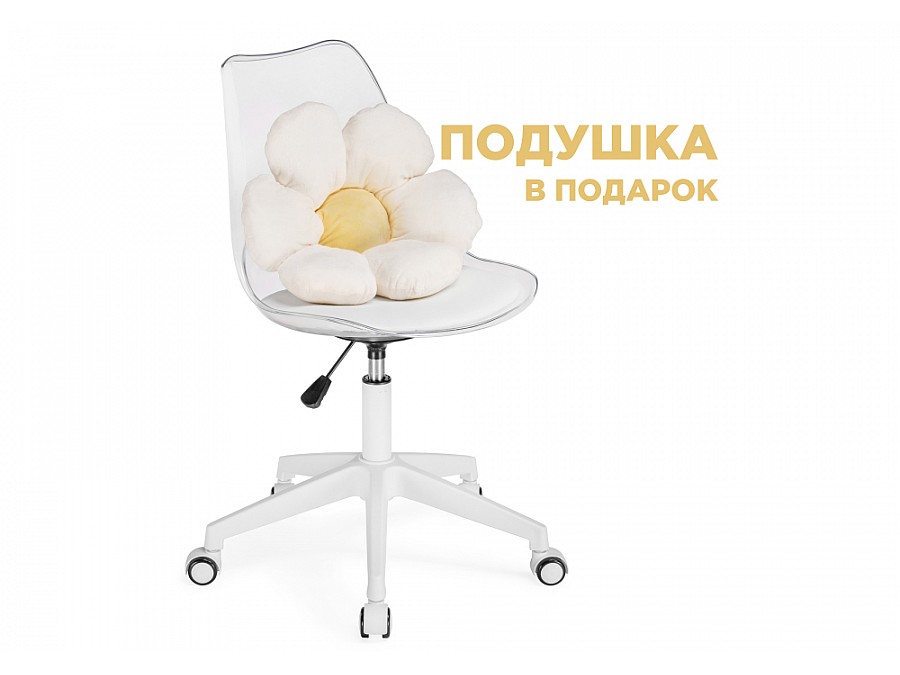 Офисное кресло Kolin с подушкой clear / white