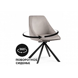 Стул на металлокаркасе Окленд крутящийся дымчатый / черный