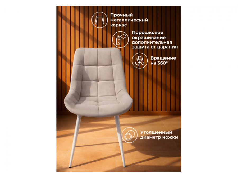 Челси 360 К латте (zd 290) / серый np