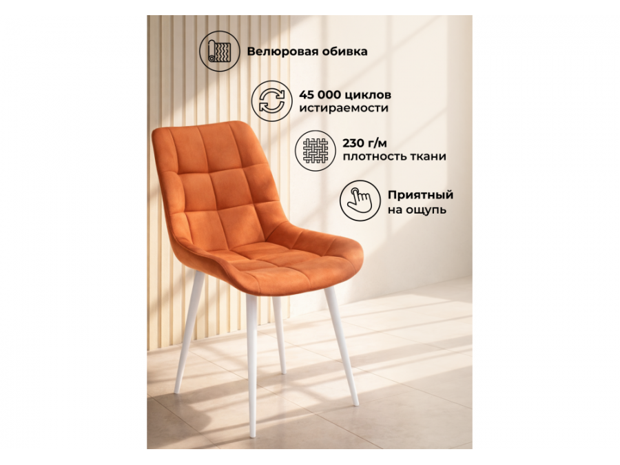 Челси К терракотовый (zd 432) / белый np