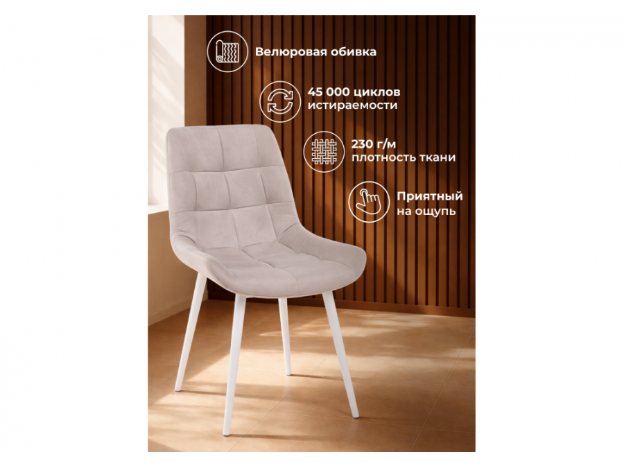 Челси К латте (zd 290) / белый np