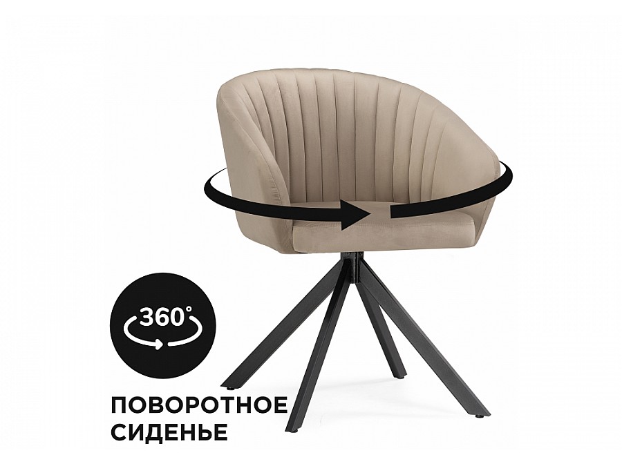 Стул на металлокаркасе Корсо крутящиеся бежевое / черное