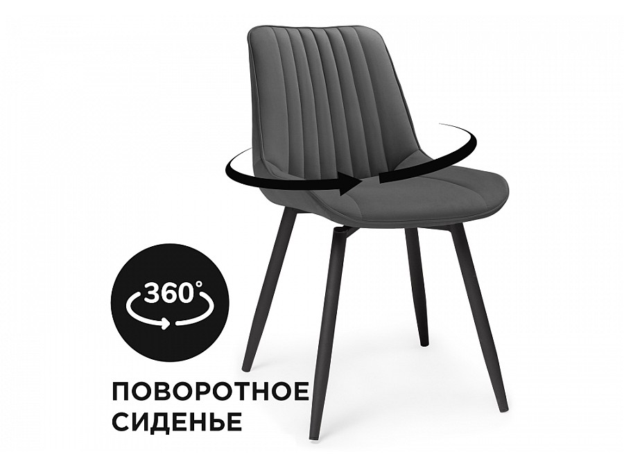 Стул на металлокаркасе Седа К крутящийся темно-серый  / черный