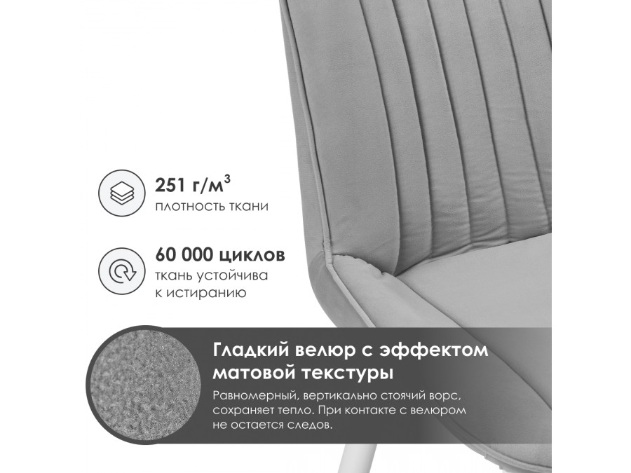 Стул на металлокаркасе Седа светло-серый / белый