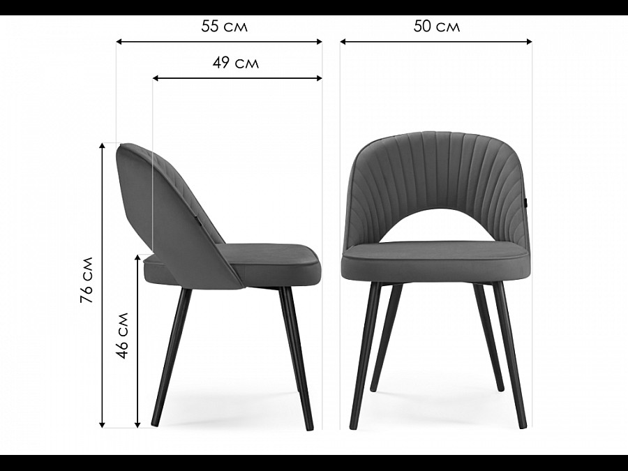 Стул на металлокаркасе Сандвикен черный / velutto 05