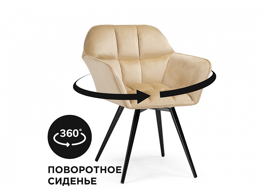 Стул на металлокаркасе Ямес бежевый / черный глянец