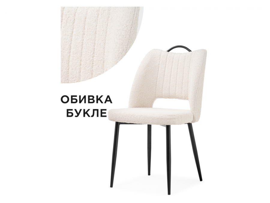 Стул на металлокаркасе Barton beige / black