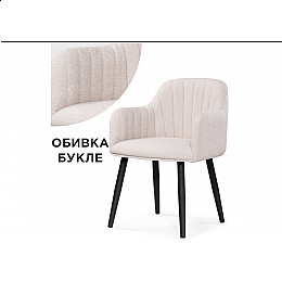 Стул на металлокаркасе Халли lamb 19 / черный