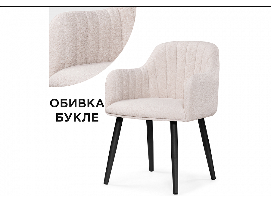 Стул на металлокаркасе Халли lamb 19 / черный