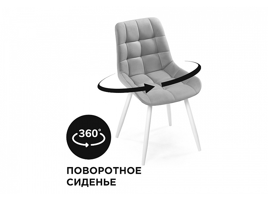 Стул на металлокаркасе Челси крутящийся велюр светло-серый / белый