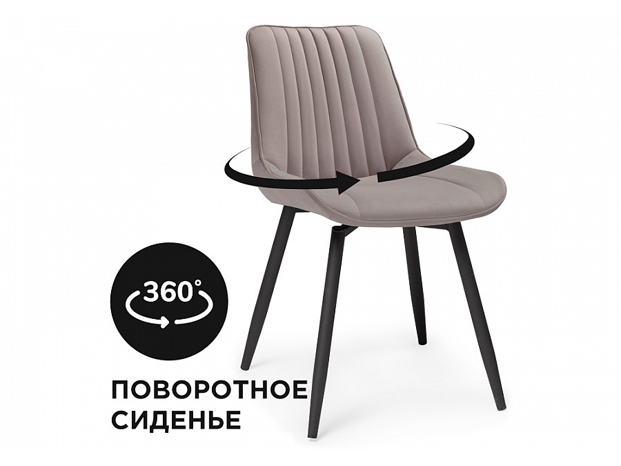 Стул на металлокаркасе Седа крутящийся велюр латте / черный